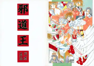 Read [Mikoshiro Honnin] Jadou Ou - Fhentai