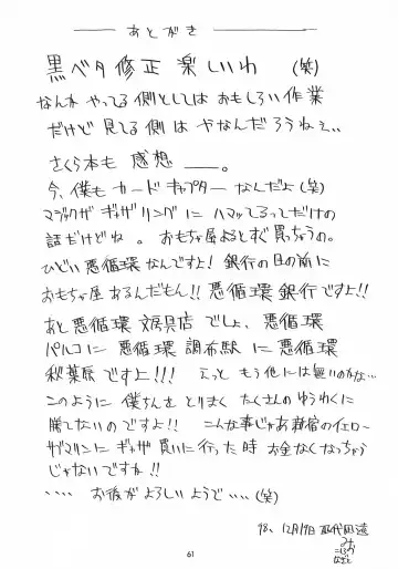 [Mikoshiro Honnin] Jadou Ou Fhentai - Page 61