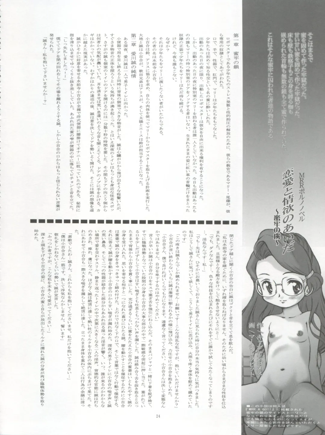 BL Are Go!! Fhentai - Page 25