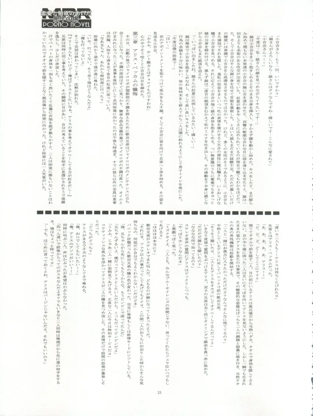 BL Are Go!! Fhentai - Page 26