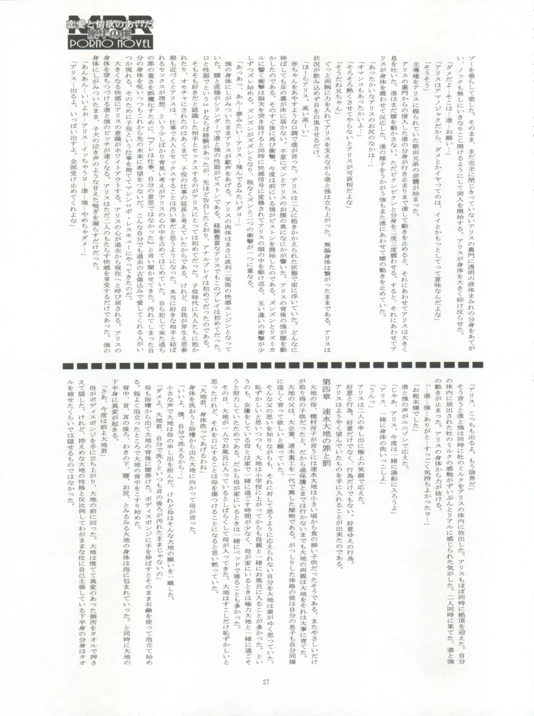 BL Are Go!! Fhentai - Page 28