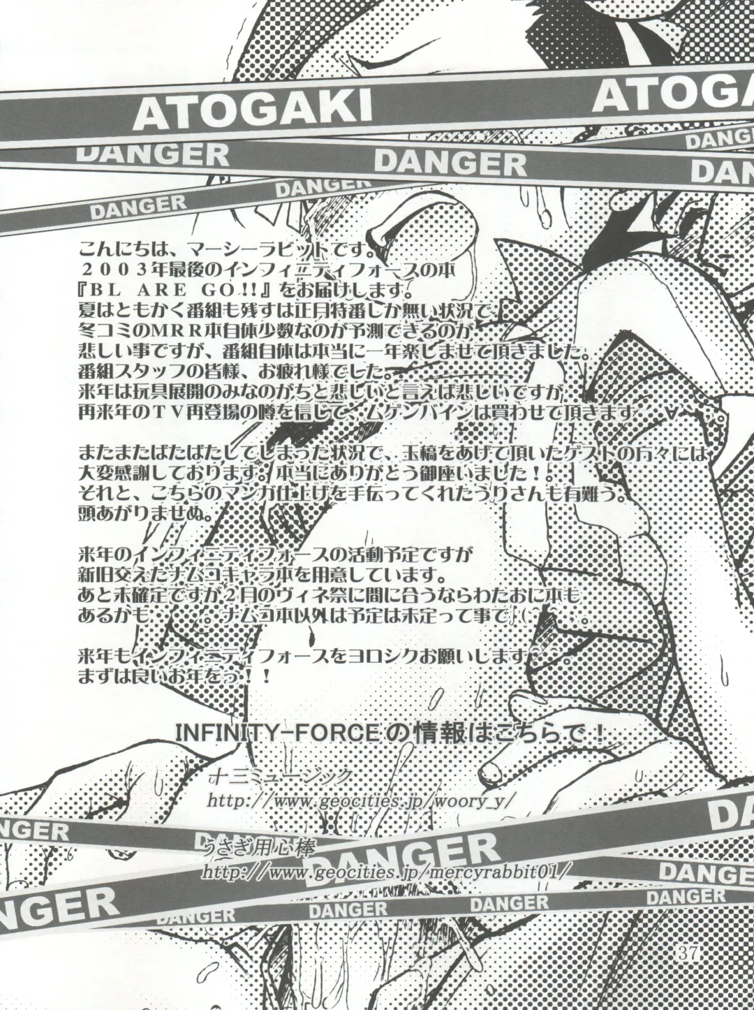 BL Are Go!! Fhentai - Page 38