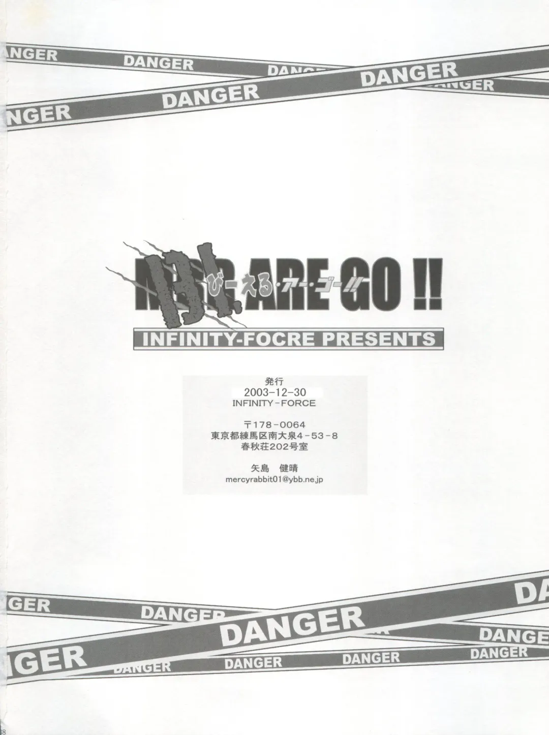 BL Are Go!! Fhentai - Page 39