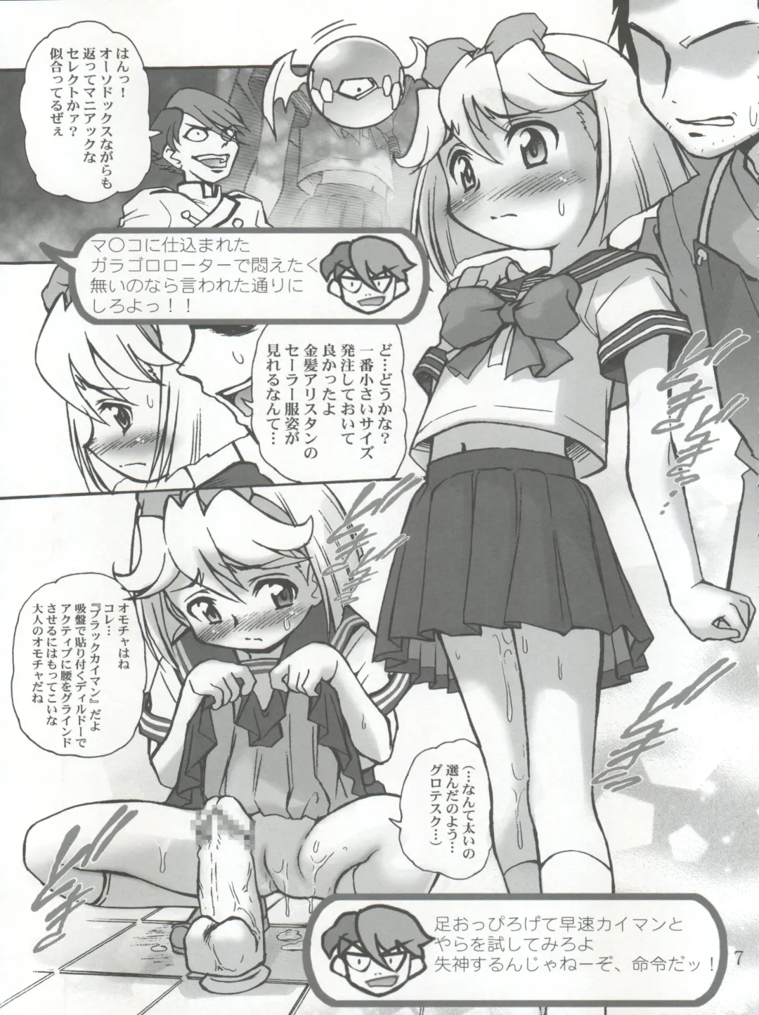 BL Are Go!! Fhentai - Page 8