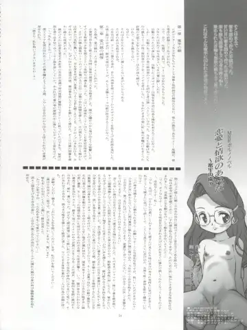 BL Are Go!! Fhentai - Page 25