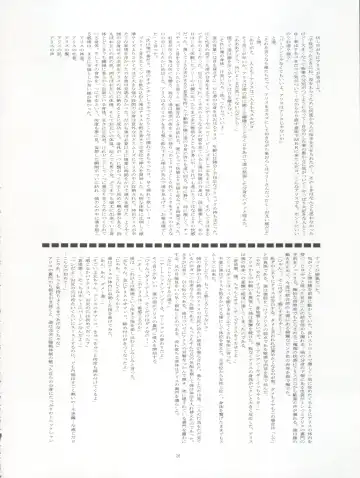 BL Are Go!! Fhentai - Page 27