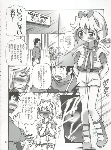 BL Are Go!! Fhentai - Page 7