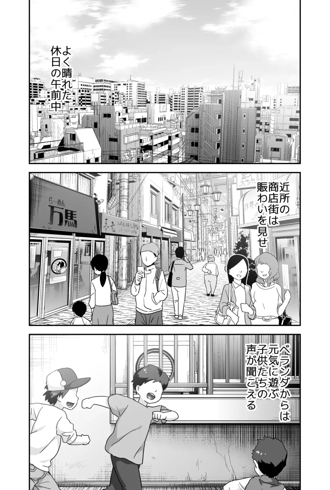 [Agawa Ryo - Toilet Komoru] Doeroi Shota ga Ore no Yome ~Kenage na Seiyoku Shori Gangu~ Fhentai - Page 103