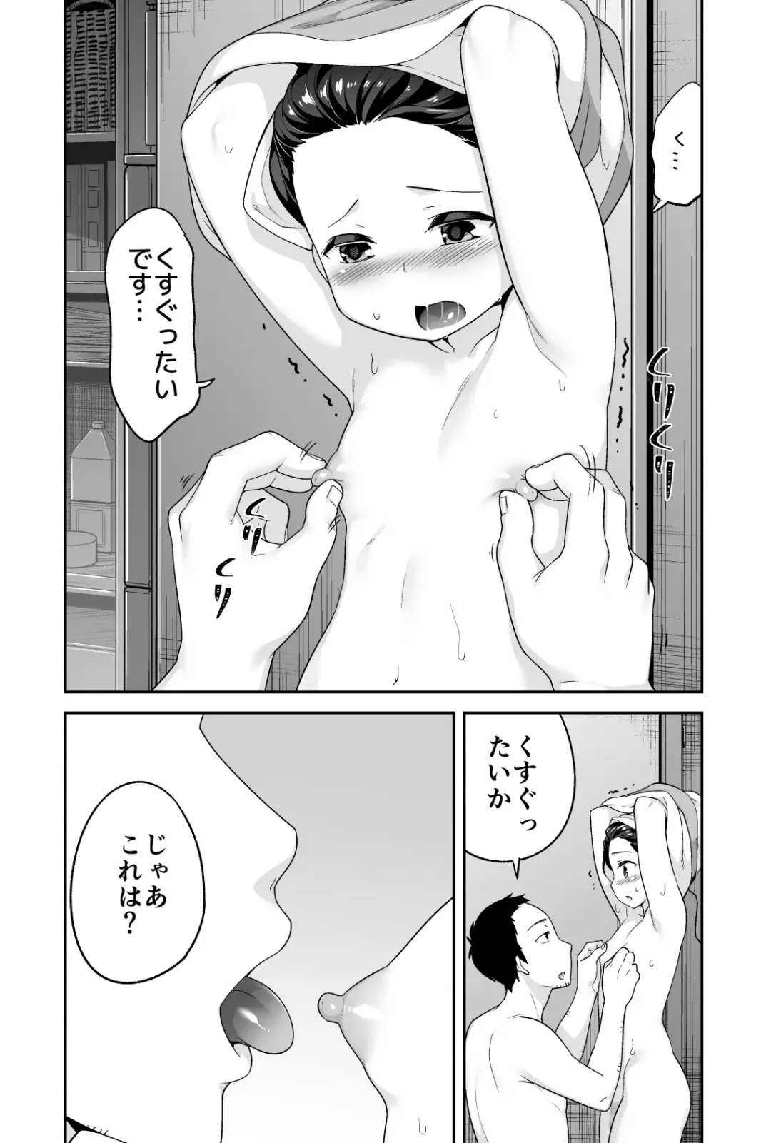 [Agawa Ryo - Toilet Komoru] Doeroi Shota ga Ore no Yome ~Kenage na Seiyoku Shori Gangu~ Fhentai - Page 109
