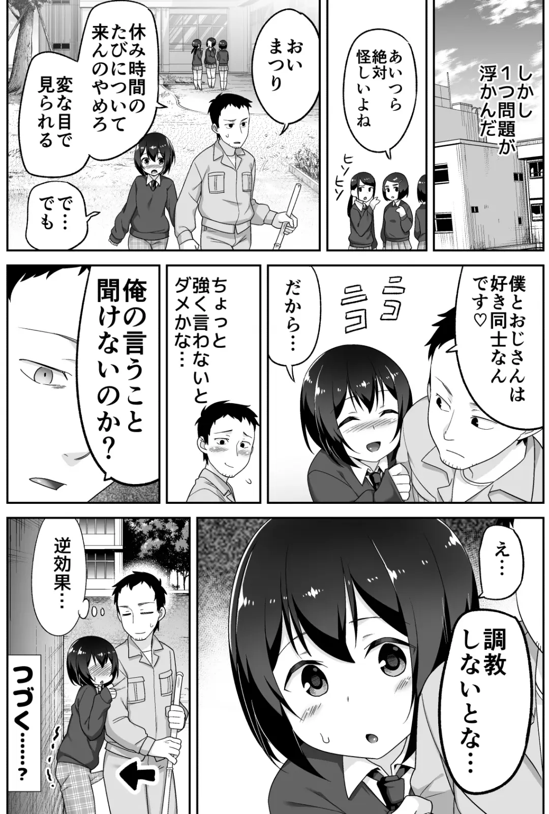 [Agawa Ryo - Toilet Komoru] Doeroi Shota ga Ore no Yome ~Kenage na Seiyoku Shori Gangu~ Fhentai - Page 129