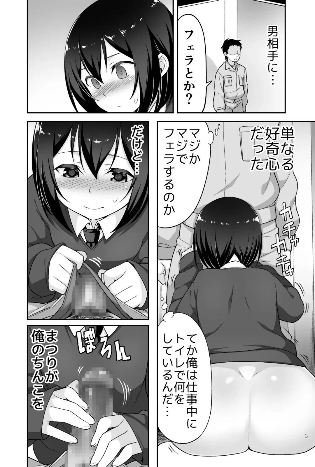 [Agawa Ryo - Toilet Komoru] Doeroi Shota ga Ore no Yome ~Kenage na Seiyoku Shori Gangu~ Fhentai - Page 15
