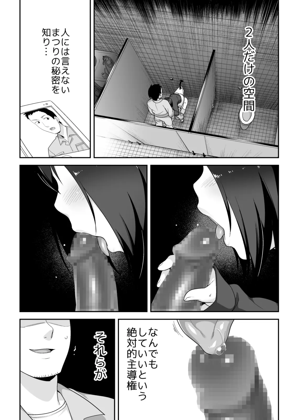 [Agawa Ryo - Toilet Komoru] Doeroi Shota ga Ore no Yome ~Kenage na Seiyoku Shori Gangu~ Fhentai - Page 17
