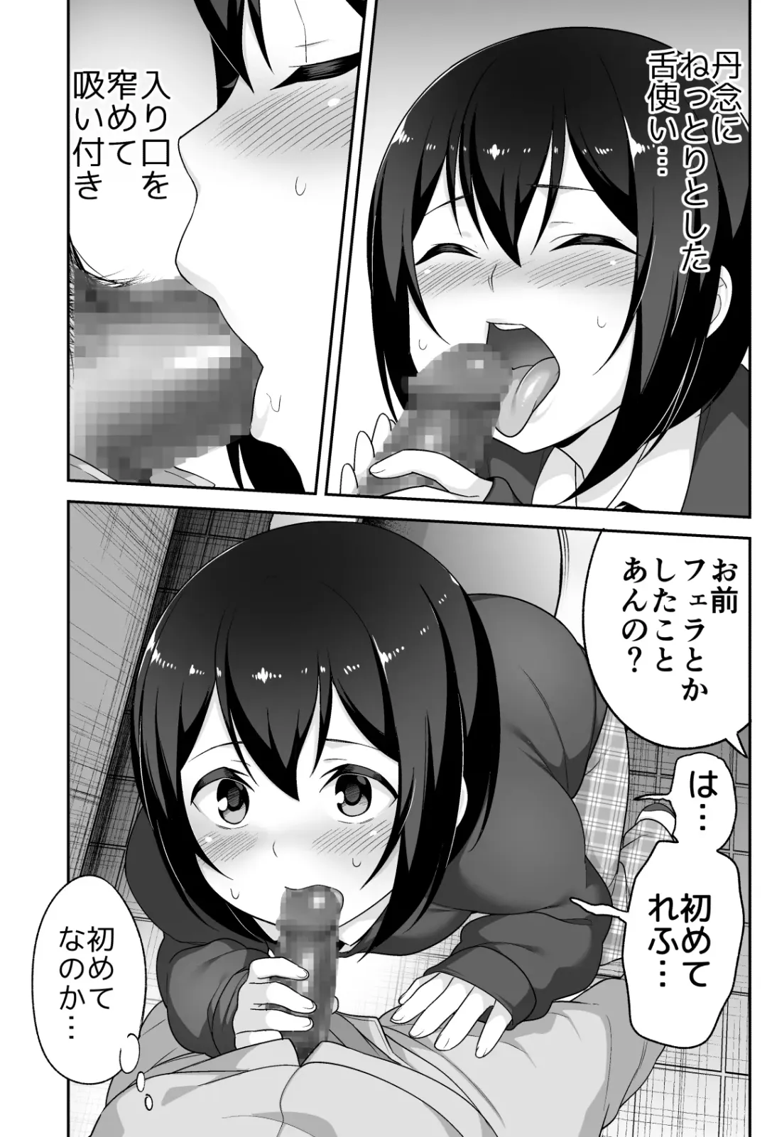 [Agawa Ryo - Toilet Komoru] Doeroi Shota ga Ore no Yome ~Kenage na Seiyoku Shori Gangu~ Fhentai - Page 19