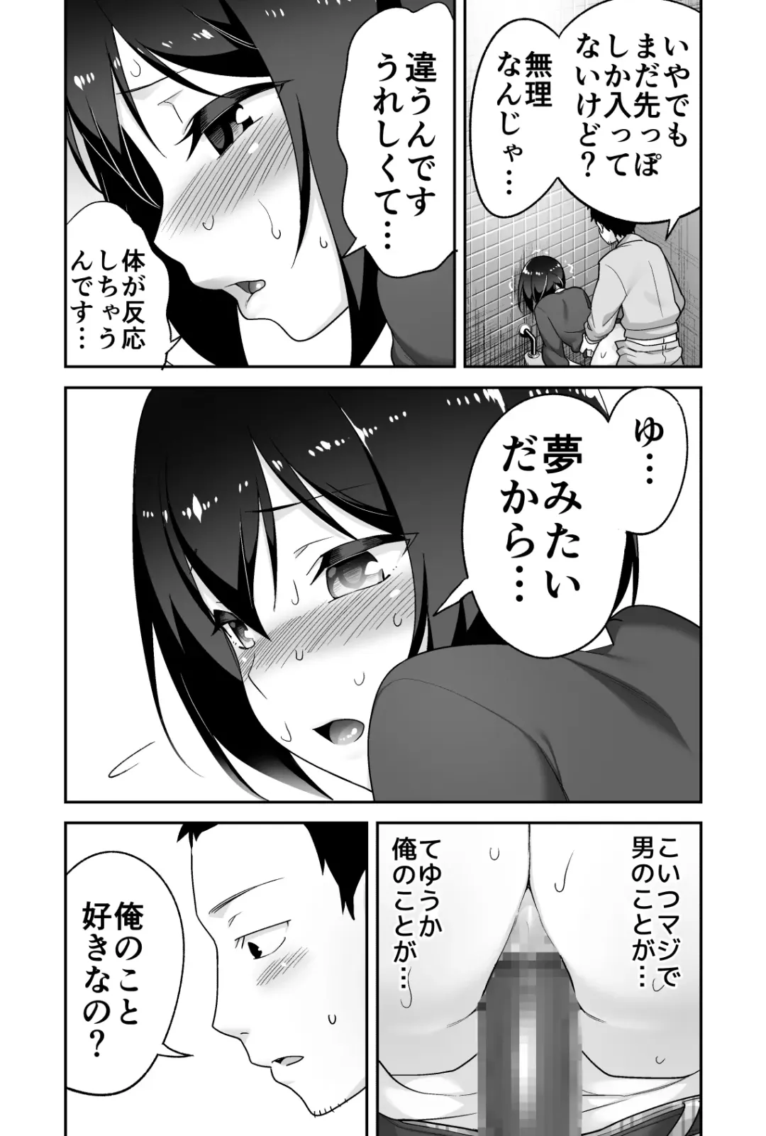 [Agawa Ryo - Toilet Komoru] Doeroi Shota ga Ore no Yome ~Kenage na Seiyoku Shori Gangu~ Fhentai - Page 30