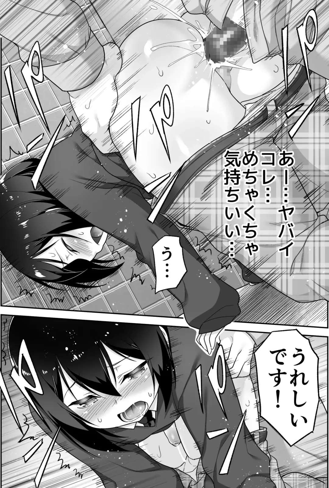 [Agawa Ryo - Toilet Komoru] Doeroi Shota ga Ore no Yome ~Kenage na Seiyoku Shori Gangu~ Fhentai - Page 35