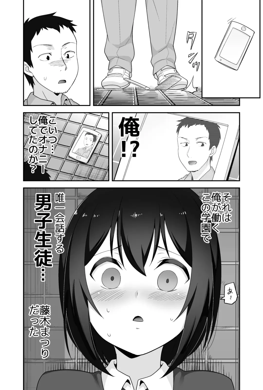 [Agawa Ryo - Toilet Komoru] Doeroi Shota ga Ore no Yome ~Kenage na Seiyoku Shori Gangu~ Fhentai - Page 4
