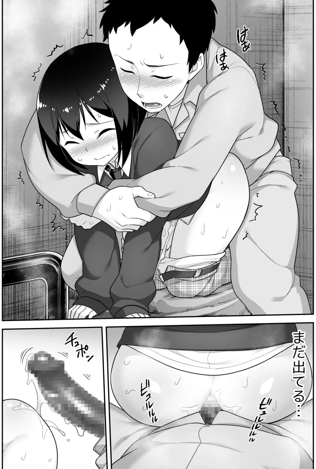 [Agawa Ryo - Toilet Komoru] Doeroi Shota ga Ore no Yome ~Kenage na Seiyoku Shori Gangu~ Fhentai - Page 41
