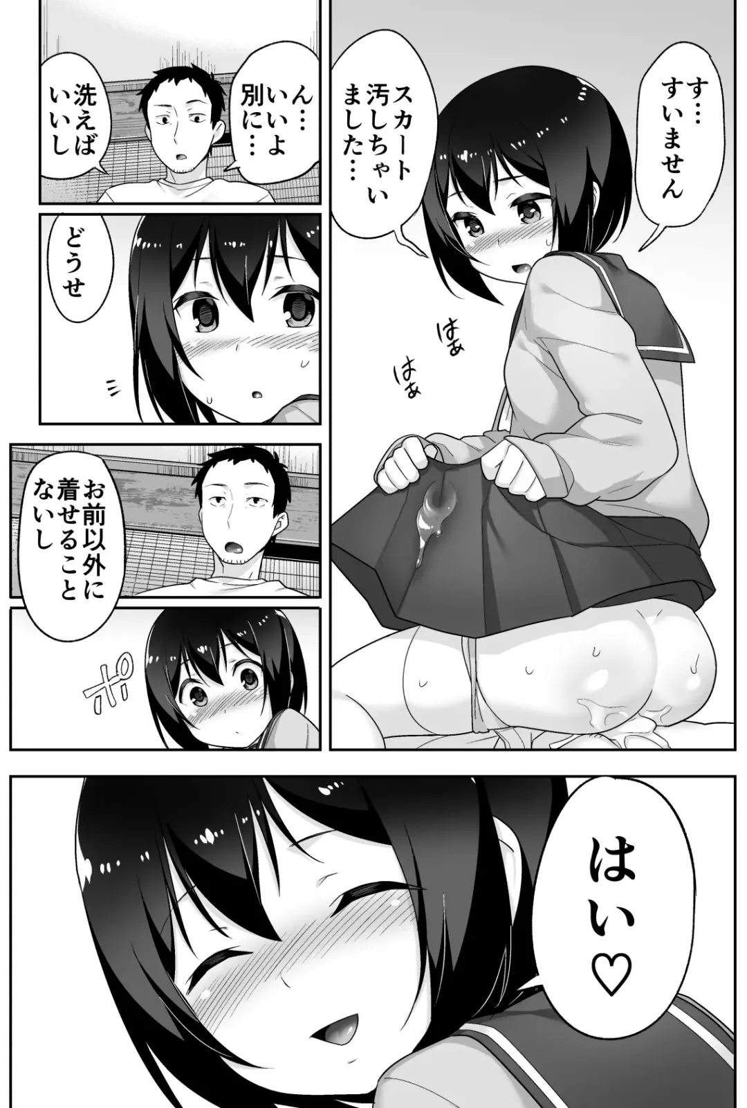 [Agawa Ryo - Toilet Komoru] Doeroi Shota ga Ore no Yome ~Kenage na Seiyoku Shori Gangu~ Fhentai - Page 60