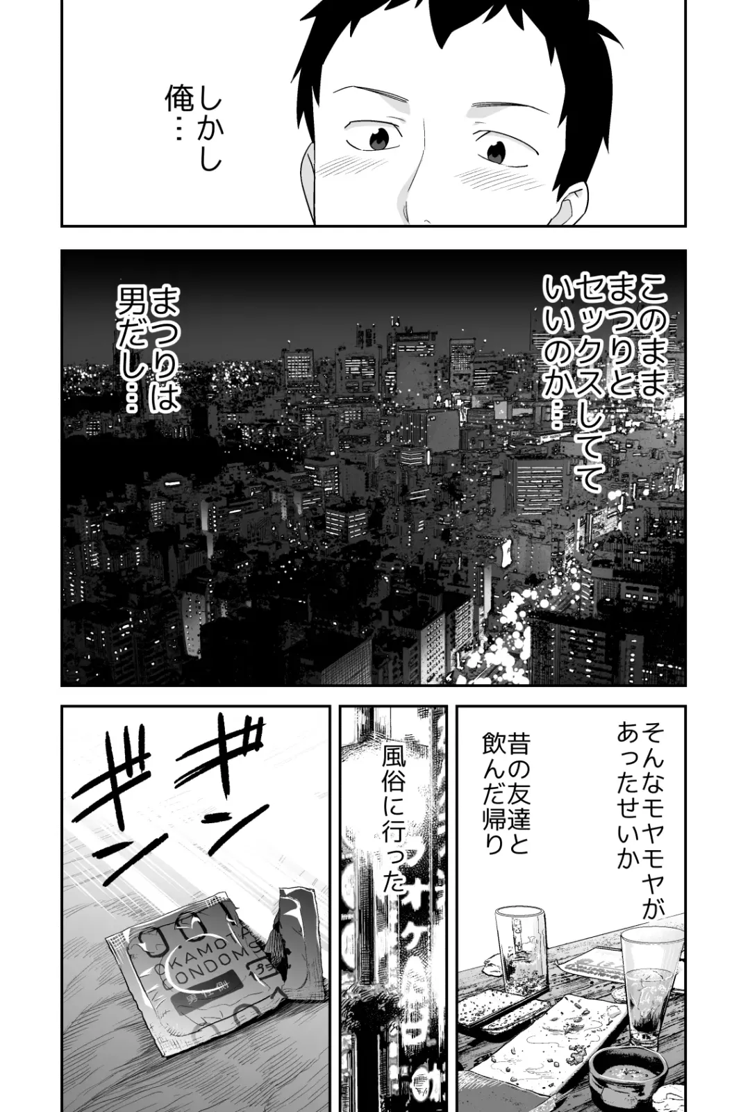 [Agawa Ryo - Toilet Komoru] Doeroi Shota ga Ore no Yome ~Kenage na Seiyoku Shori Gangu~ Fhentai - Page 61
