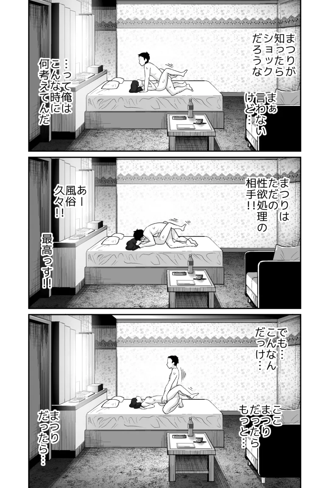 [Agawa Ryo - Toilet Komoru] Doeroi Shota ga Ore no Yome ~Kenage na Seiyoku Shori Gangu~ Fhentai - Page 62
