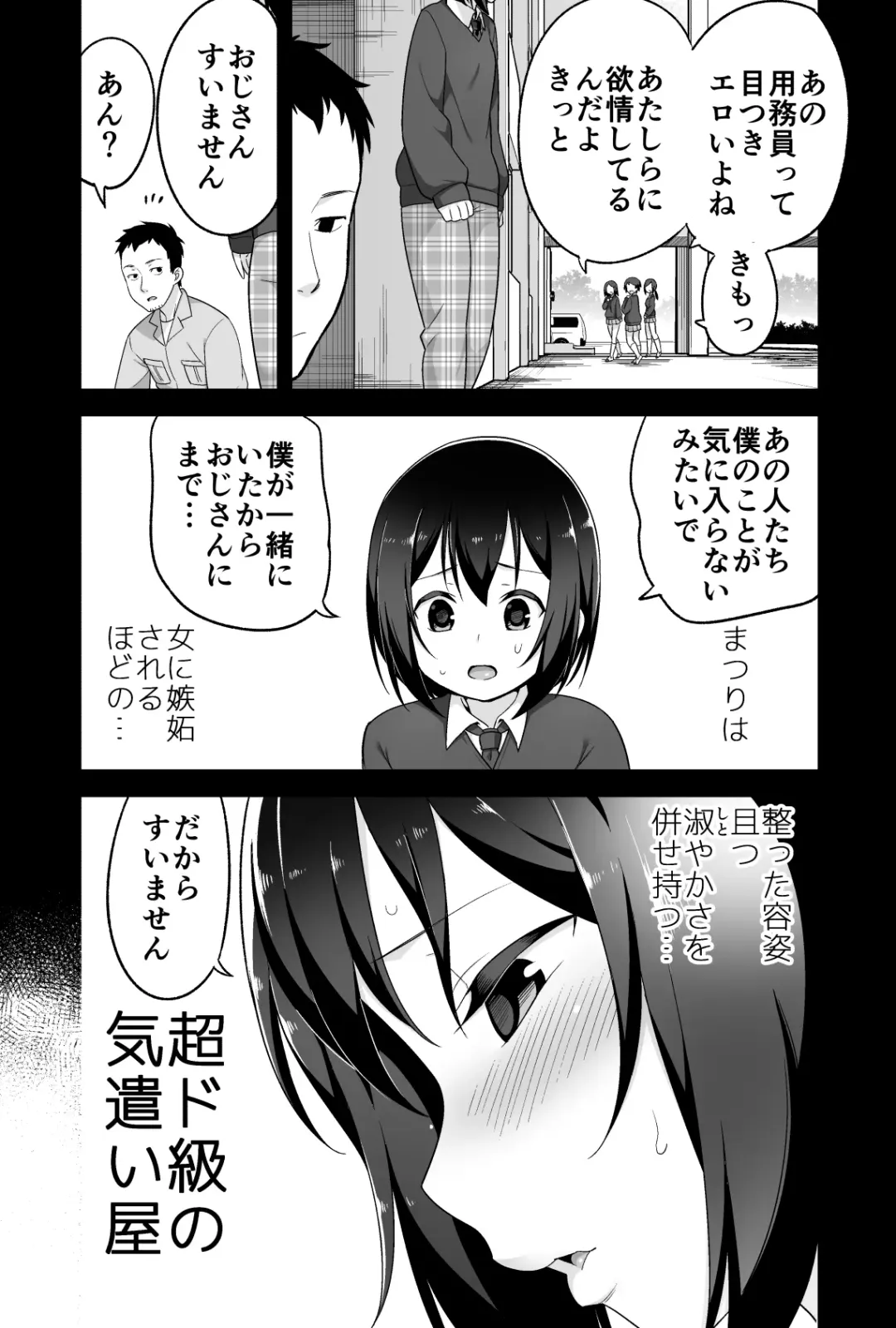 [Agawa Ryo - Toilet Komoru] Doeroi Shota ga Ore no Yome ~Kenage na Seiyoku Shori Gangu~ Fhentai - Page 7