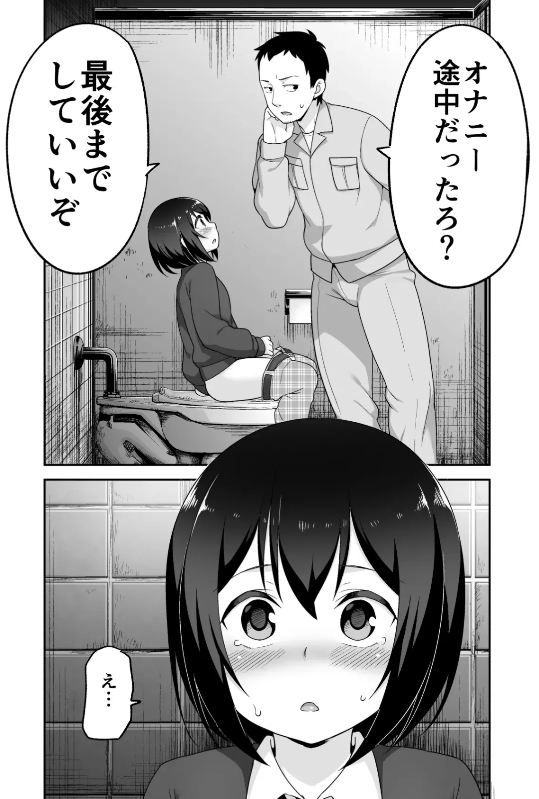[Agawa Ryo - Toilet Komoru] Doeroi Shota ga Ore no Yome ~Kenage na Seiyoku Shori Gangu~ Fhentai - Page 9