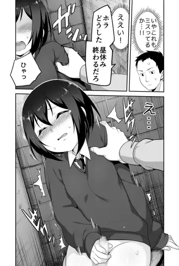 [Agawa Ryo - Toilet Komoru] Doeroi Shota ga Ore no Yome ~Kenage na Seiyoku Shori Gangu~ Fhentai - Page 10