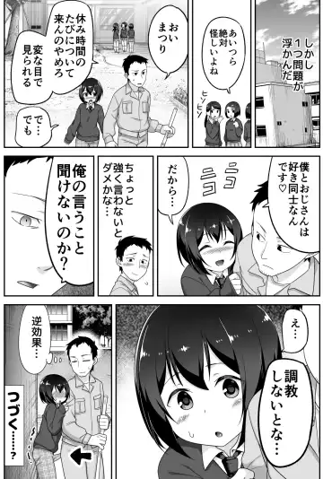[Agawa Ryo - Toilet Komoru] Doeroi Shota ga Ore no Yome ~Kenage na Seiyoku Shori Gangu~ Fhentai - Page 129