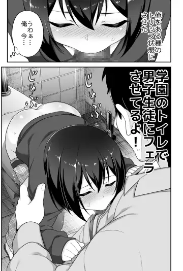 [Agawa Ryo - Toilet Komoru] Doeroi Shota ga Ore no Yome ~Kenage na Seiyoku Shori Gangu~ Fhentai - Page 18