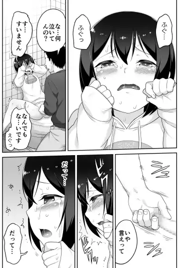 [Agawa Ryo - Toilet Komoru] Doeroi Shota ga Ore no Yome ~Kenage na Seiyoku Shori Gangu~ Fhentai - Page 73