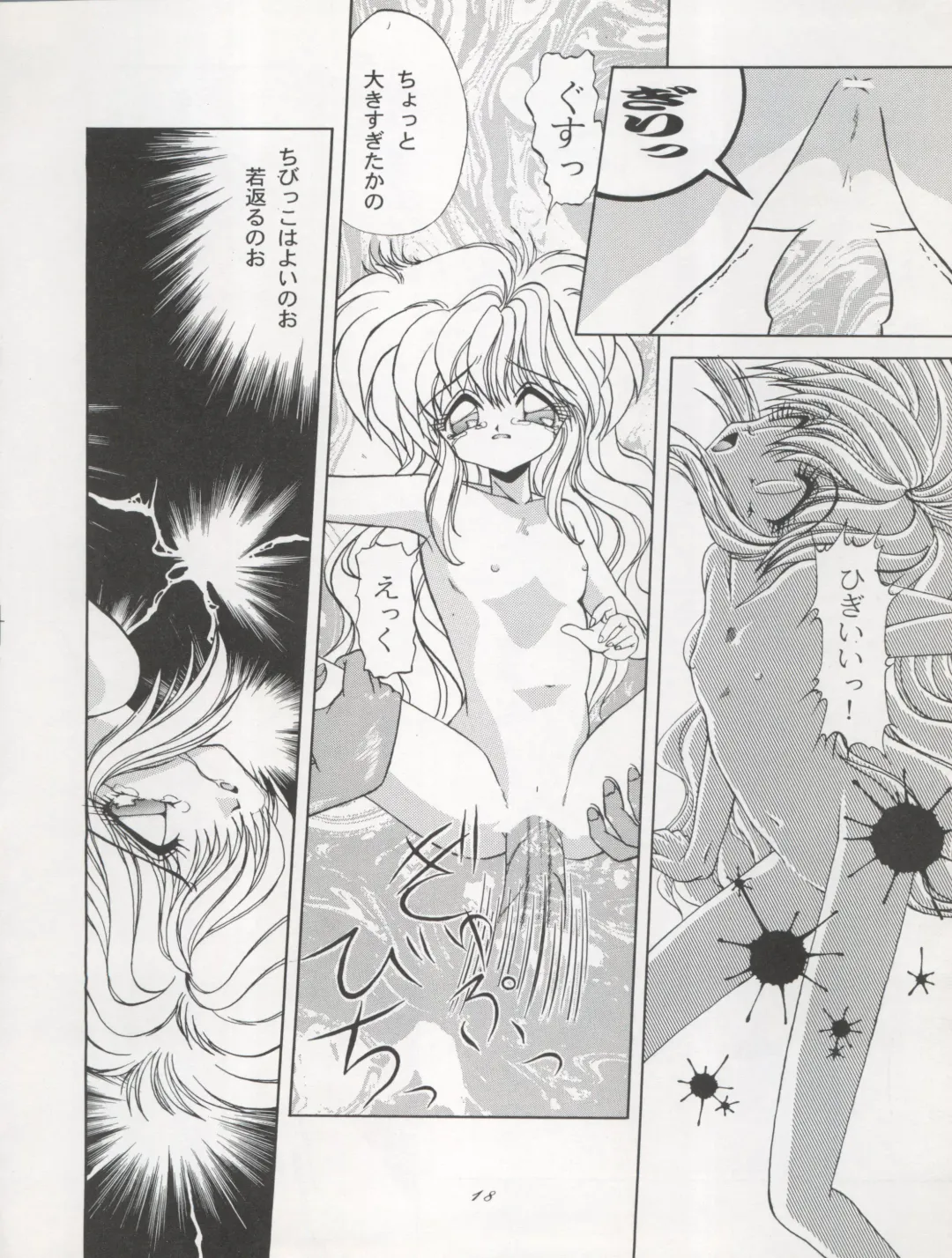 ACTIVE PEACH FINAL Fhentai - Page 18