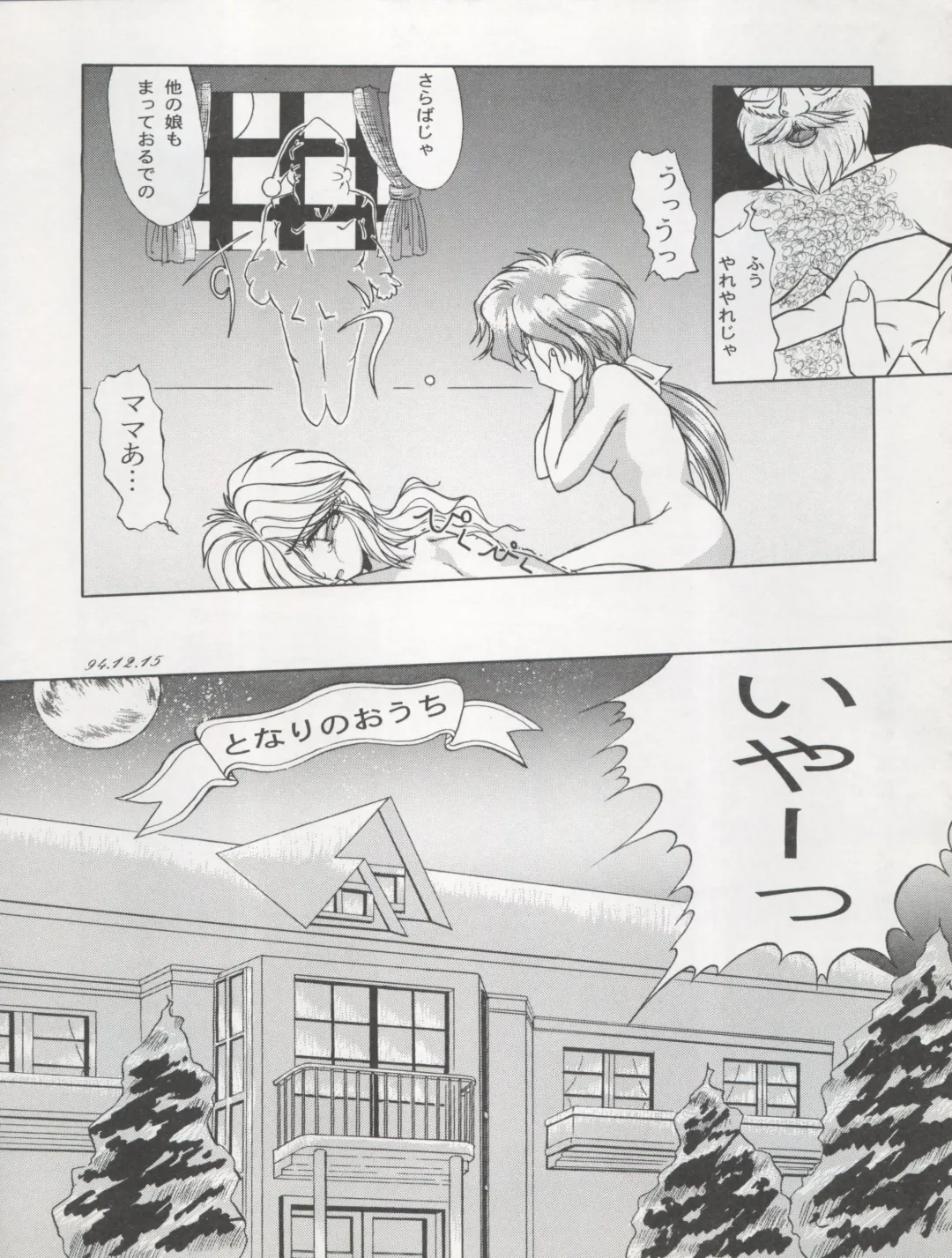 ACTIVE PEACH FINAL Fhentai - Page 20