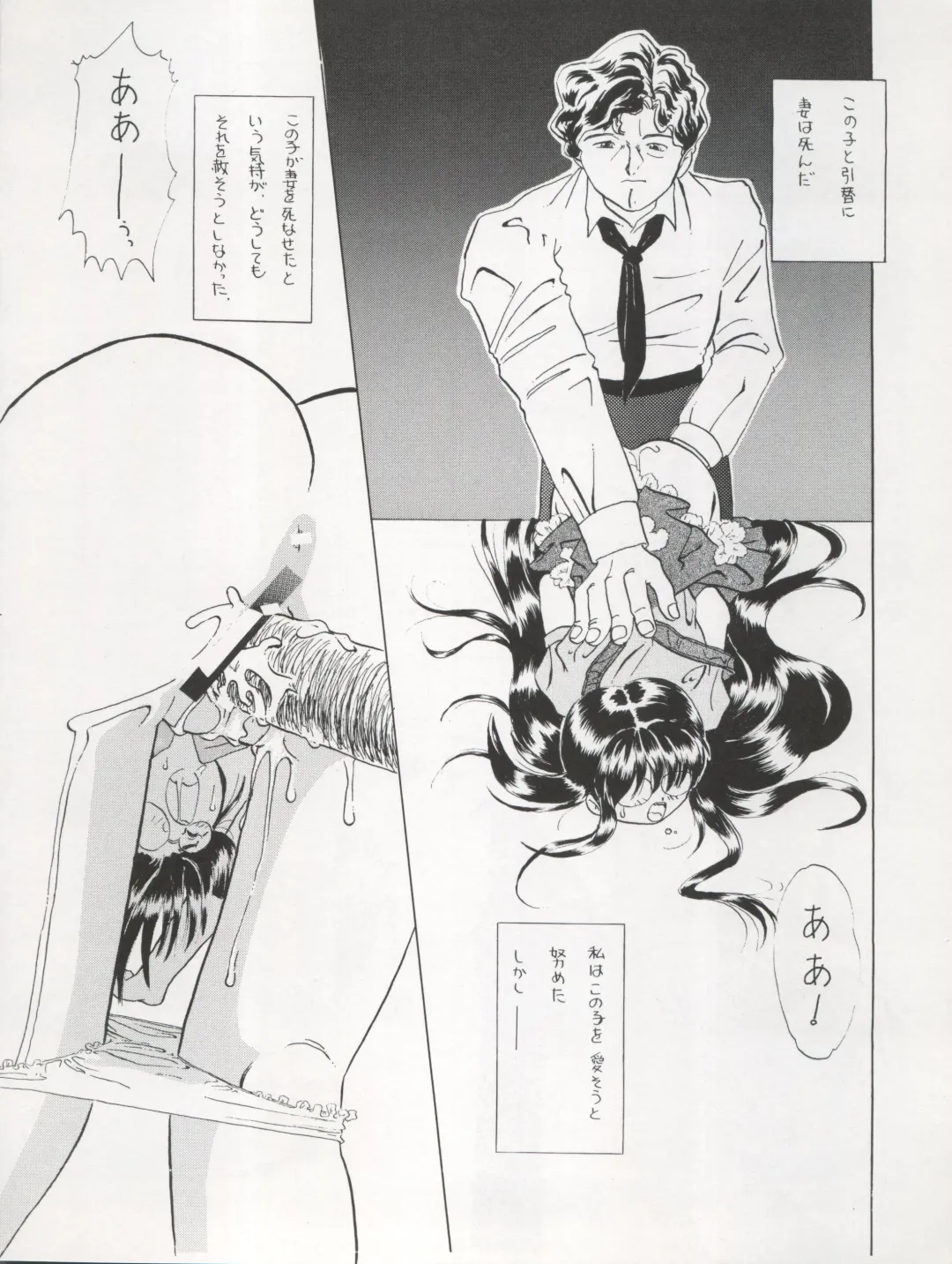 ACTIVE PEACH FINAL Fhentai - Page 26