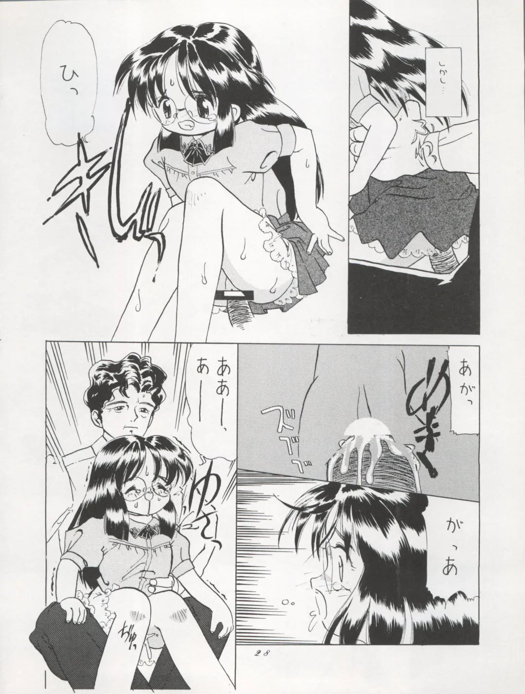 ACTIVE PEACH FINAL Fhentai - Page 28