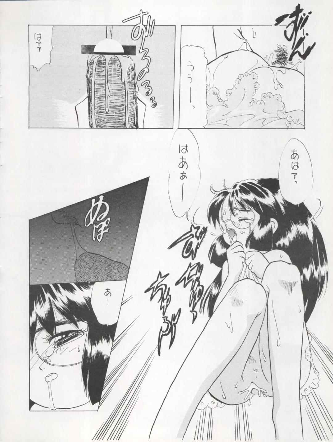 ACTIVE PEACH FINAL Fhentai - Page 30