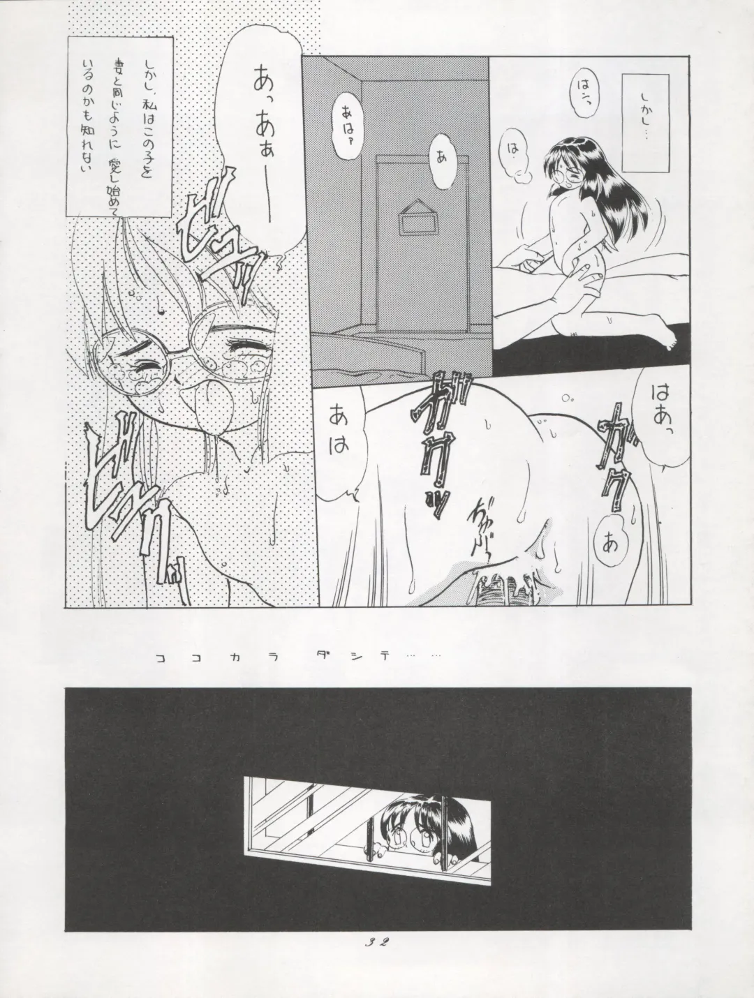 ACTIVE PEACH FINAL Fhentai - Page 32