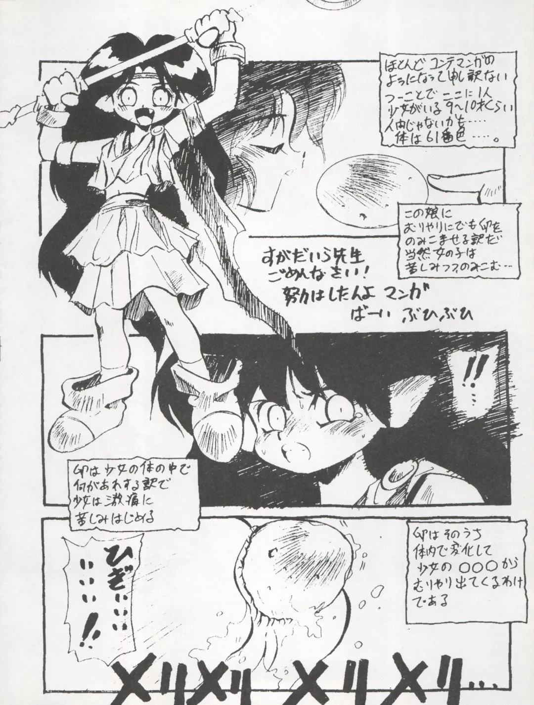 ACTIVE PEACH FINAL Fhentai - Page 34