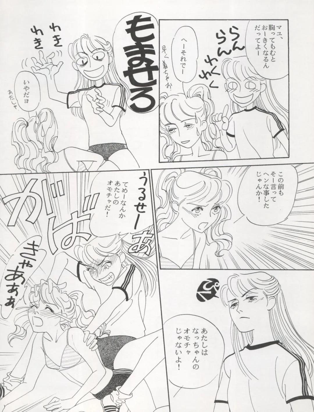 ACTIVE PEACH FINAL Fhentai - Page 38