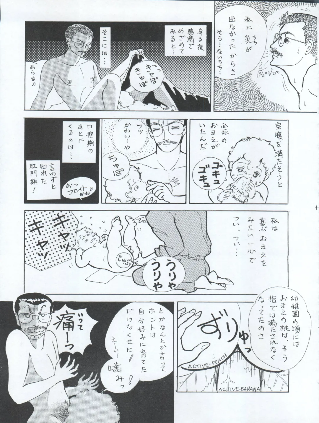 ACTIVE PEACH FINAL Fhentai - Page 45