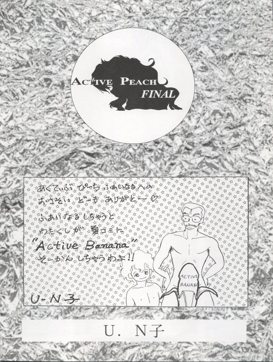 ACTIVE PEACH FINAL Fhentai - Page 46