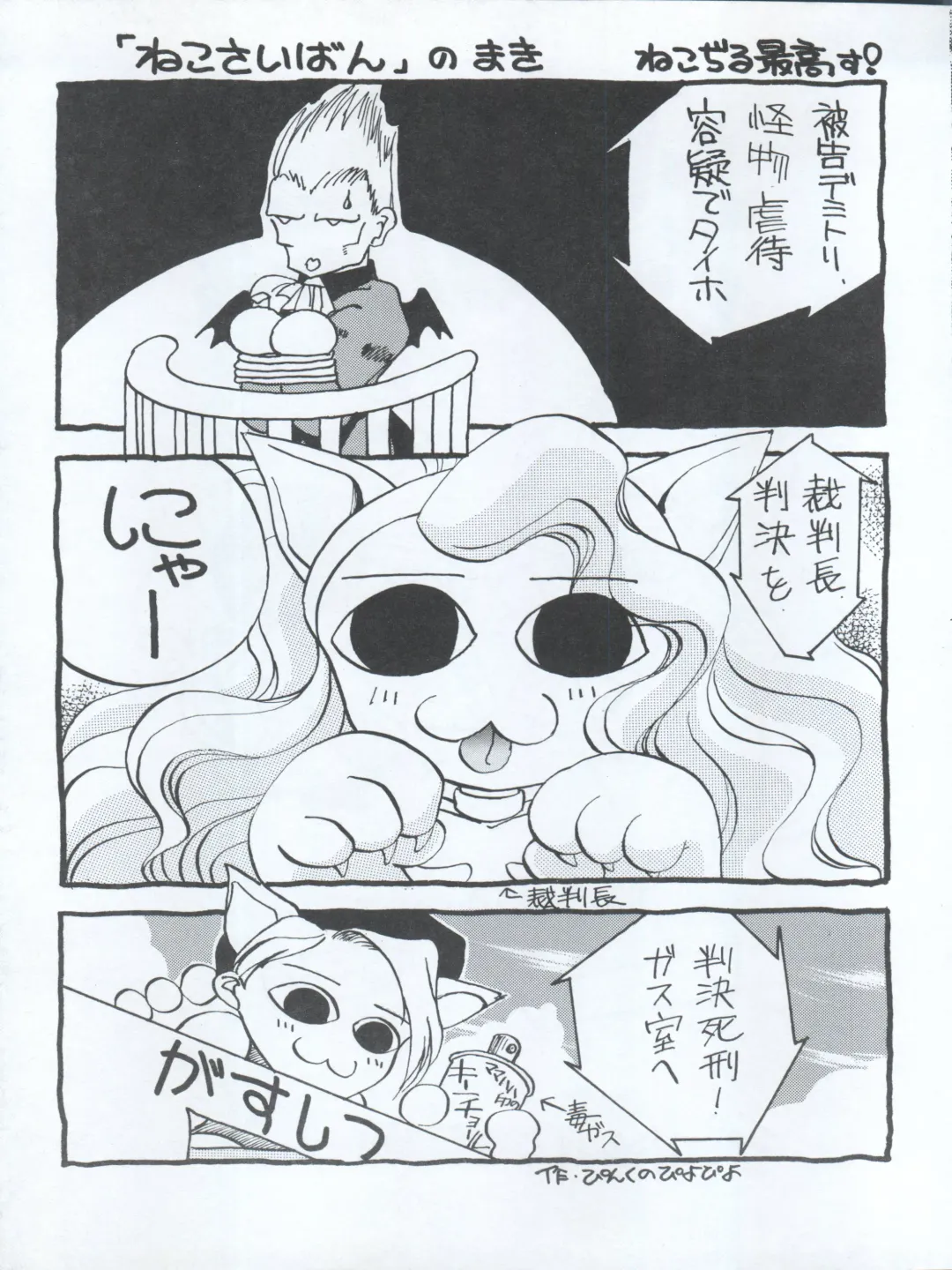 ACTIVE PEACH FINAL Fhentai - Page 47