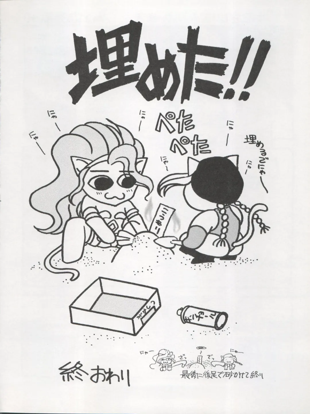 ACTIVE PEACH FINAL Fhentai - Page 48