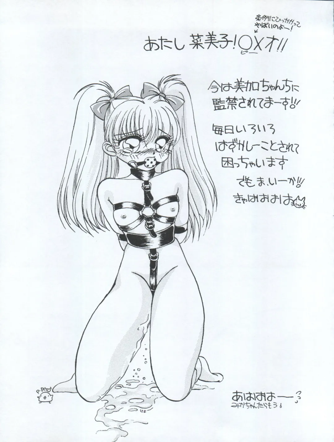 ACTIVE PEACH FINAL Fhentai - Page 49