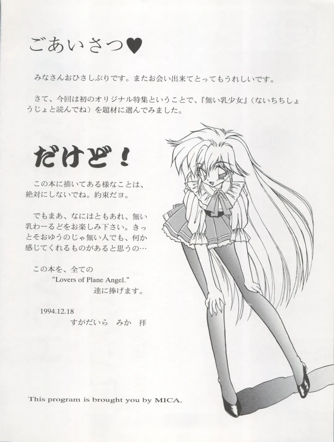 ACTIVE PEACH FINAL Fhentai - Page 6