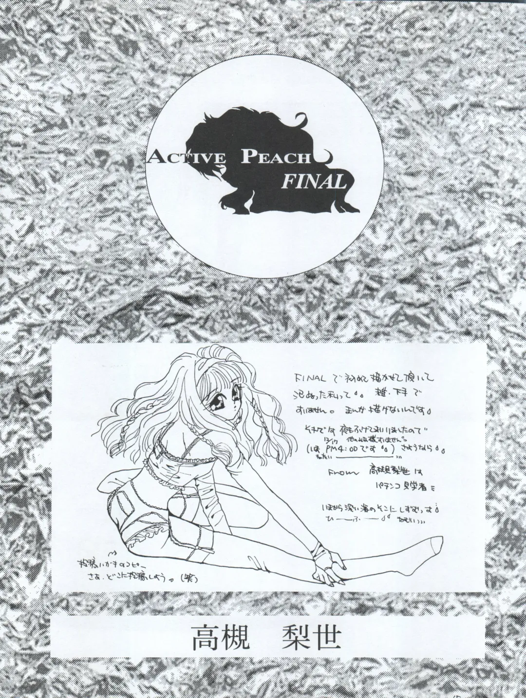 ACTIVE PEACH FINAL Fhentai - Page 65