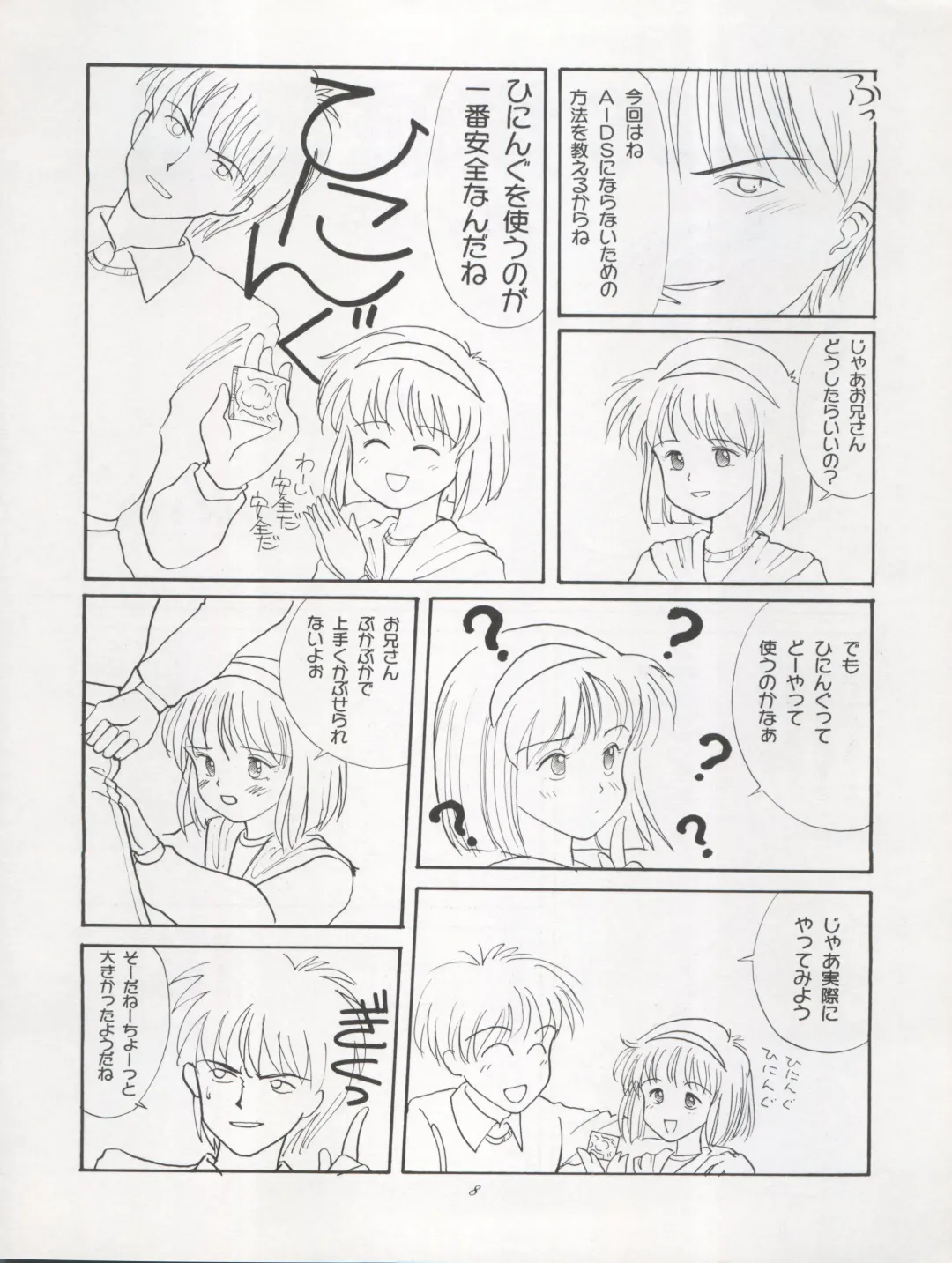 ACTIVE PEACH FINAL Fhentai - Page 8