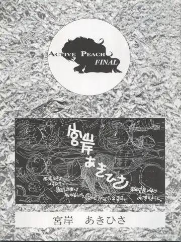 ACTIVE PEACH FINAL Fhentai - Page 24