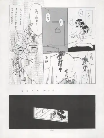 ACTIVE PEACH FINAL Fhentai - Page 32