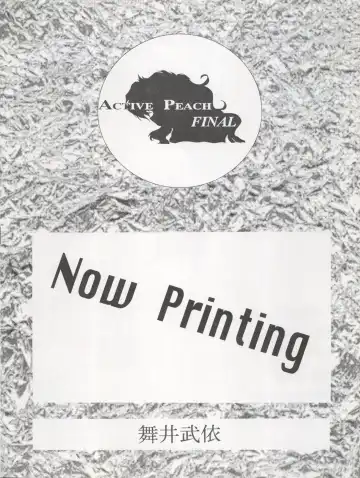 ACTIVE PEACH FINAL Fhentai - Page 36