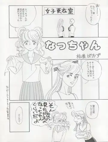 ACTIVE PEACH FINAL Fhentai - Page 37